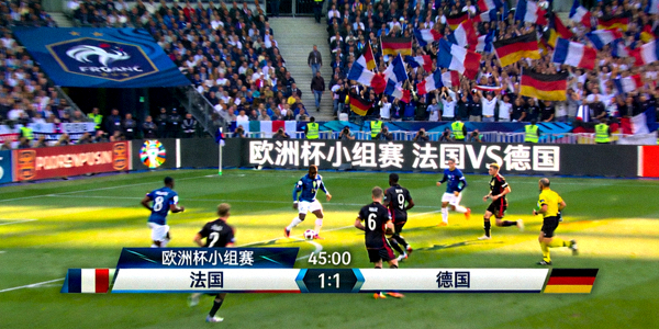 欧洲杯小组赛法国对阵德国比赛现场直播画面